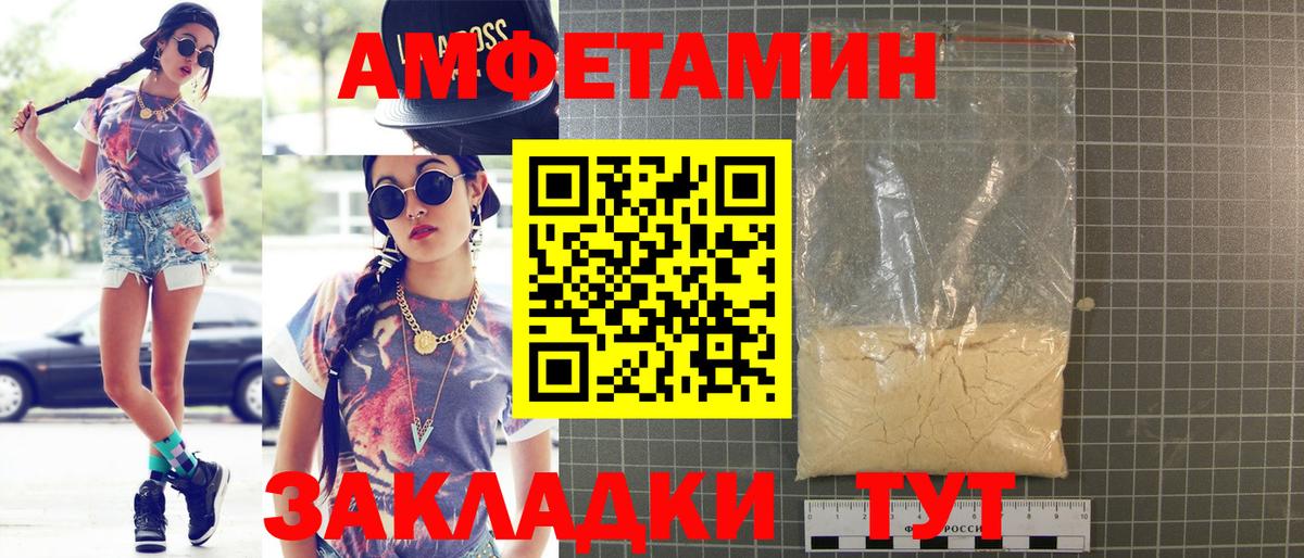 Амфетамин  Вход с VPN  Верхний Уфалей  Amphetamine Premium 