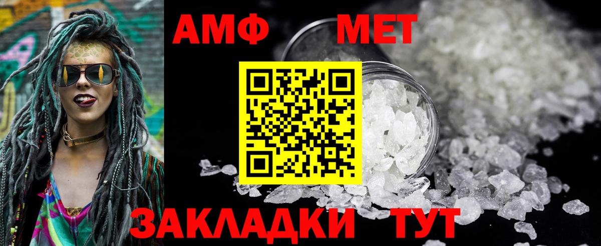 АМФЕТАМИН 97% Верхний Уфалей