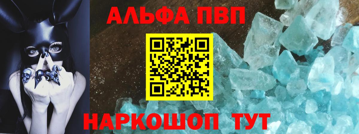 Alpha-PVP VHQ Верхний Уфалей