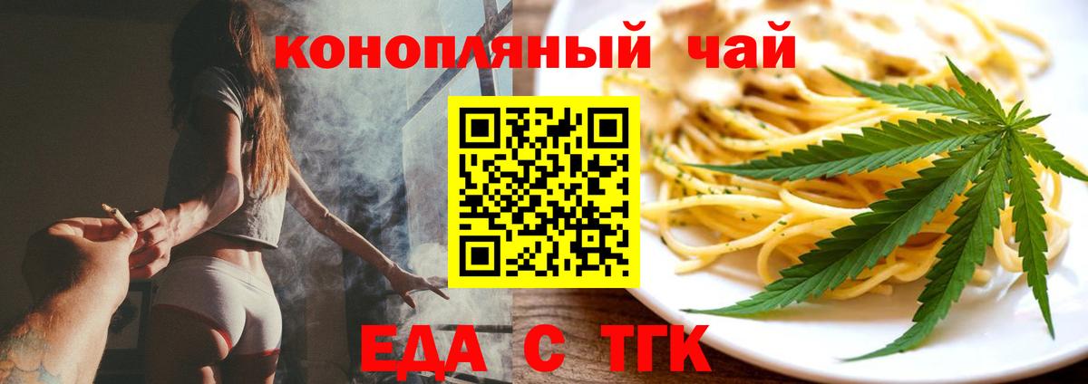 Cannafood конопля Верхний Уфалей