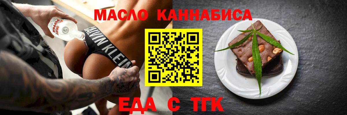 Верхний Уфалей  Еда ТГК марихуана  Вход с VPN 