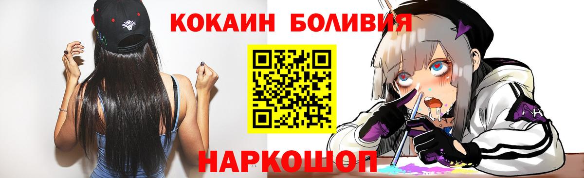 COCAIN Эквадор Верхний Уфалей