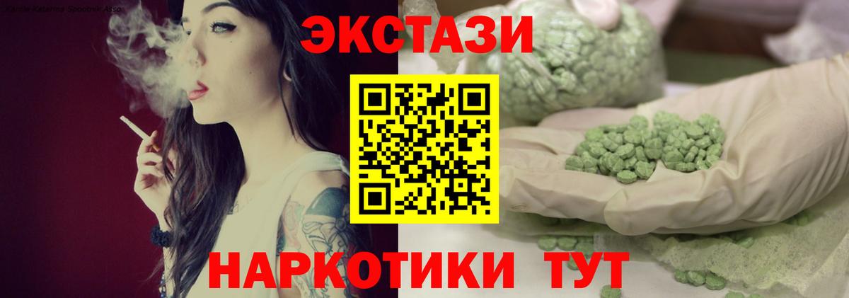 ЭКСТАЗИ MDMA Верхний Уфалей