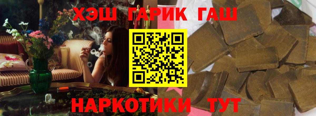ГАШ гашик Верхний Уфалей