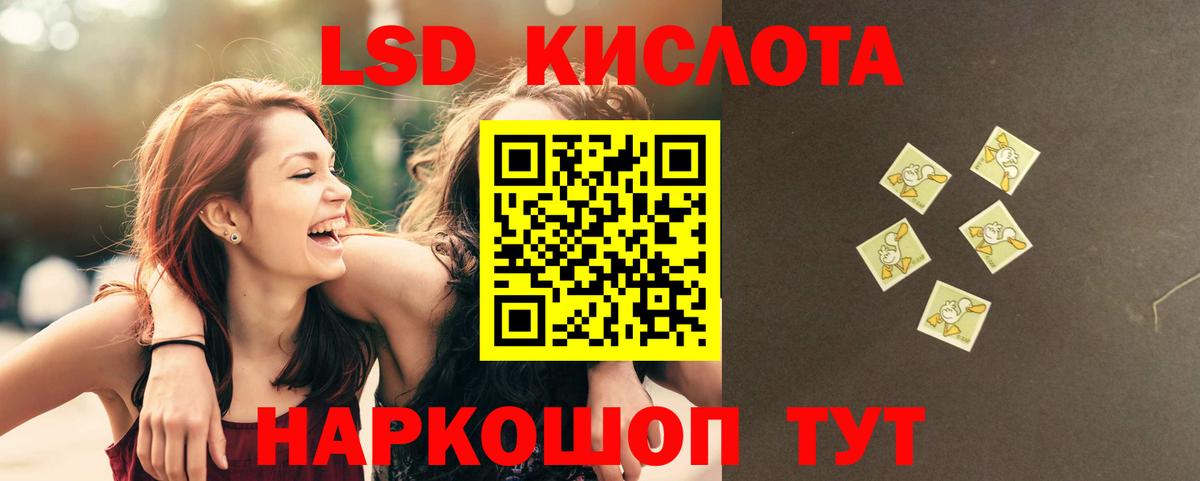 LSD-25 экстази кислота Верхний Уфалей