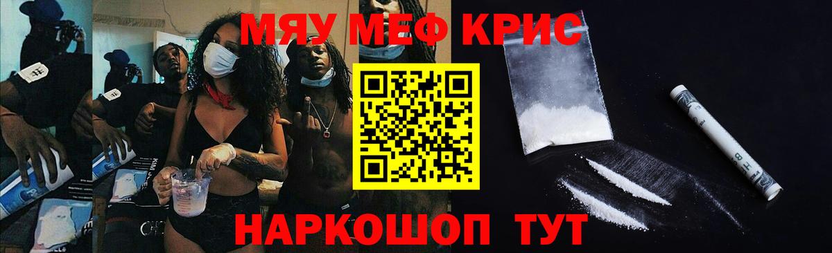 МЯУ-МЯУ  МЕФ VHQ  гидра   Меф  Мефедрон мука  Верхний Уфалей  Вход с VPN 