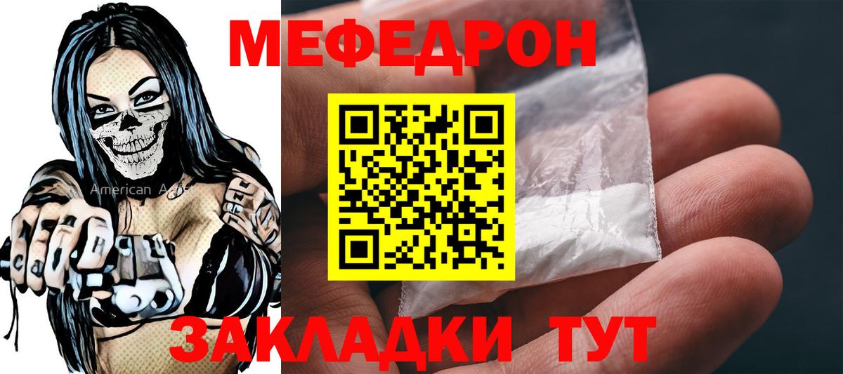 Меф мяу мяу мука Верхний Уфалей