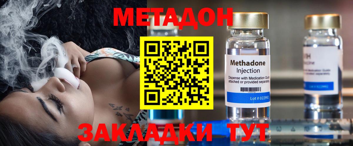 Метадон VHQ Верхний Уфалей