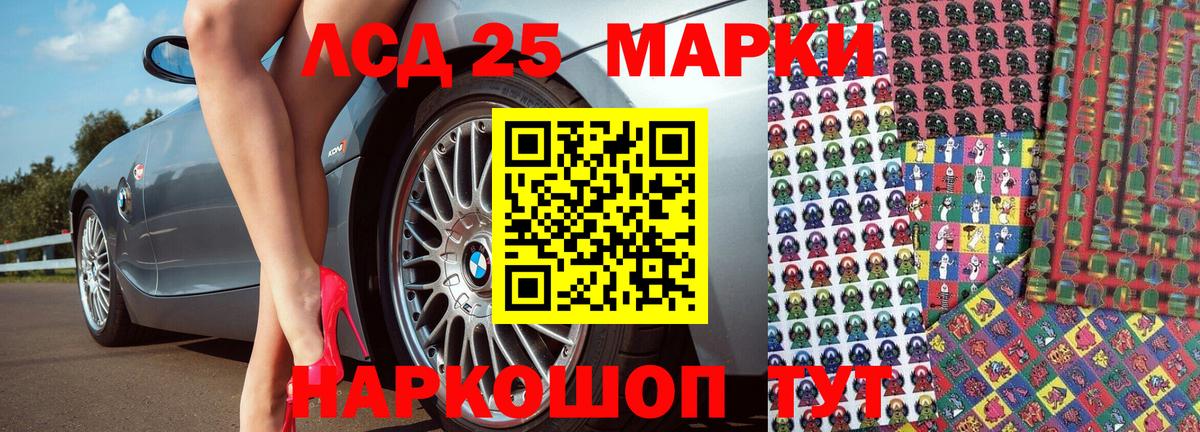 Марки NBOMe  Наркотические марки 1,5мг  Вход с VPN  Верхний Уфалей  Наркотические марки 1,5мг 