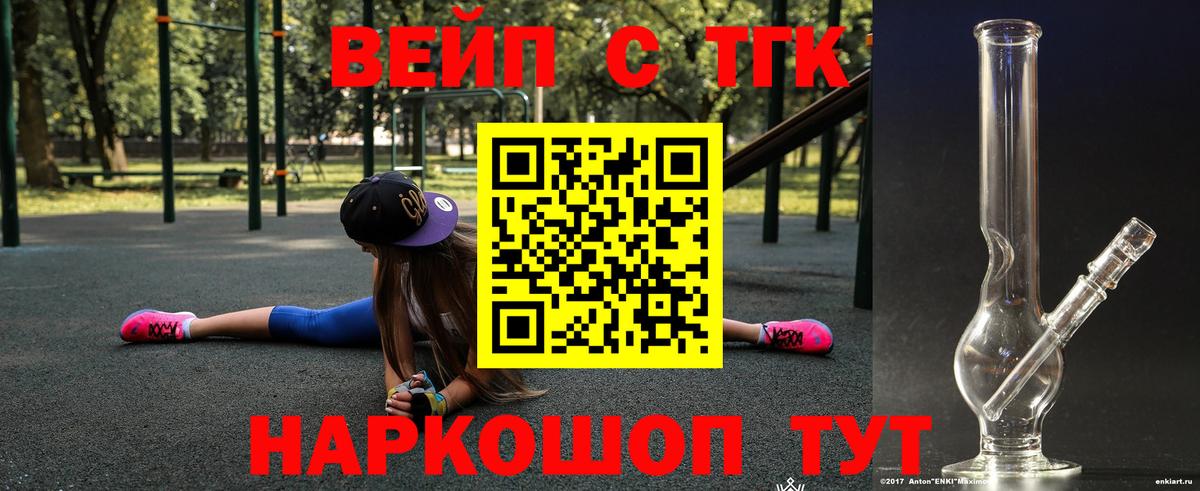Верхний Уфалей  ТГК вейп с тгк  Вход с VPN  ТГК вейп с тгк 
