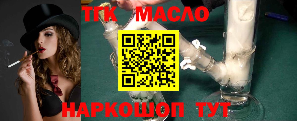 ТГК вейп с тгк Верхний Уфалей
