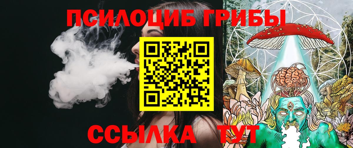 Псилоцибиновые грибы MAGIC MUSHROOMS Верхний Уфалей
